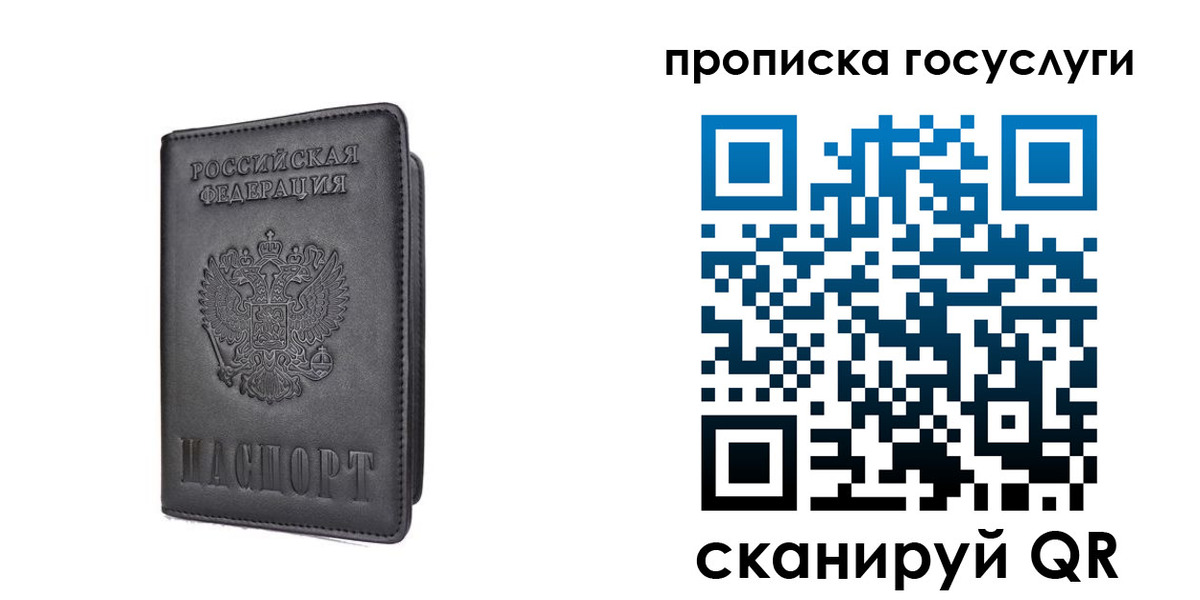 прописка для кредита в Новом Осколе