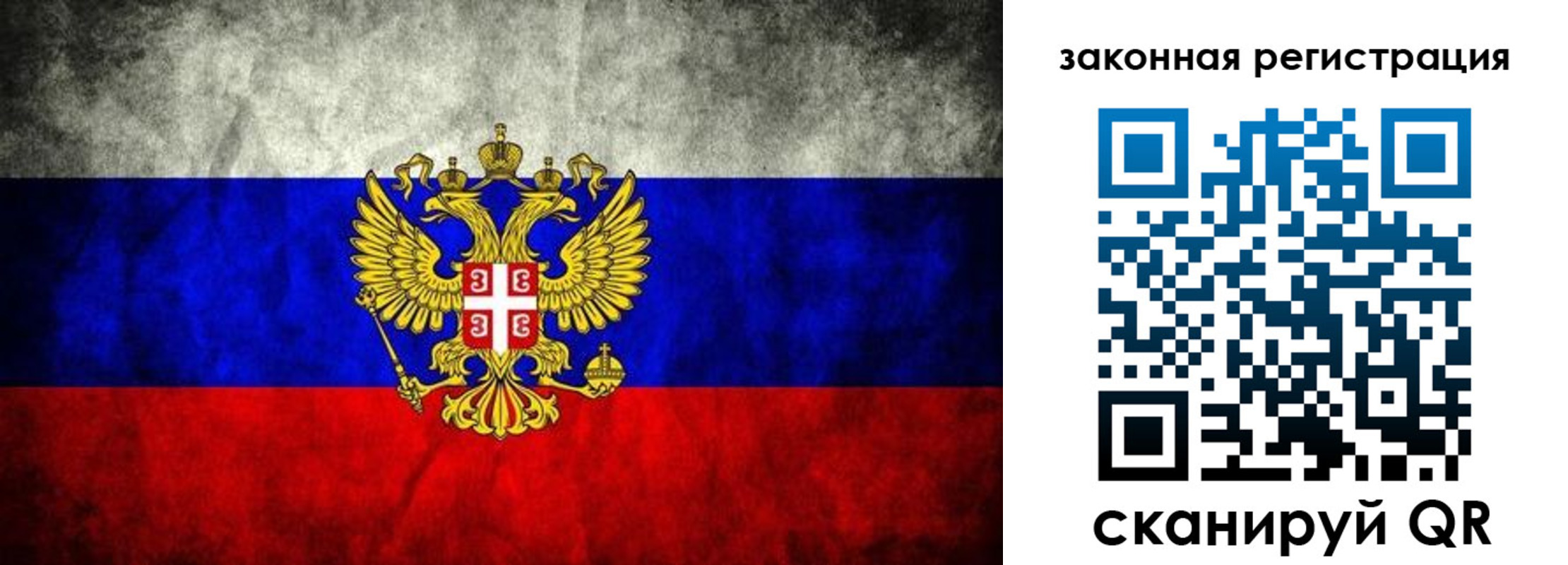 прописка законно в Новом Осколе