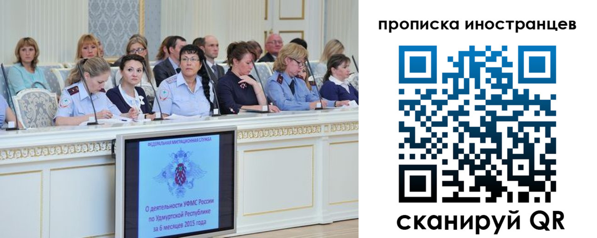 прописка для работы в Новом Осколе